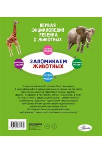<не указано> Животные