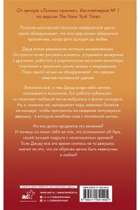 Мейер Марисса Щепотка удачи