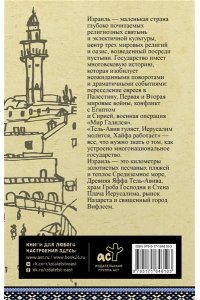 Лехман Гершель Израиль. Полная история