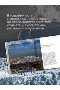 Сергеев К.Б. Камчатка - полуостров вулканов