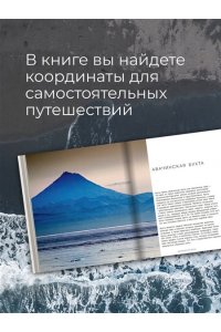 Сергеев К.Б. Камчатка - полуостров вулканов