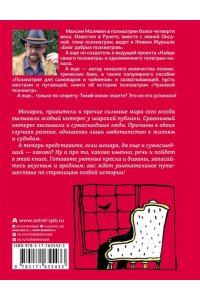 Малявин М.И. Записки психиатра. Безумие королей и других правителей