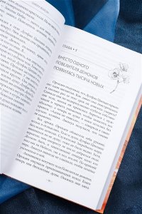 Фэйсян Ц. Разлука Орхидеи и Повелителя демонов