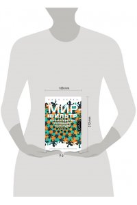 Чейка К. Мир-фильтр