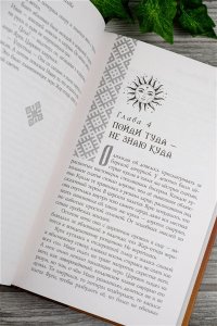 Михалёва Е. Ярга. Сказ о Жар-птице, девице и Сером Волке