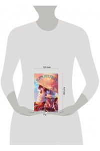Пратчетт Т. Мрачный Жнец (Плоский мир: Смерть #2)
