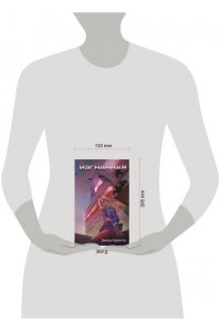 Харрингтон Д.Д. Изгнанная (#1)