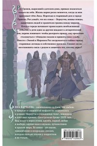 Батчаева Я.Д. Беркутчи и украденные тени