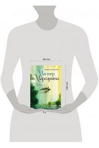 Булгаков М. Мастер и Маргарита с иллюстрациями Геннадия Калиновского