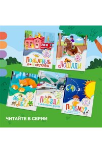 Симон Ф. Как устроено тело человека