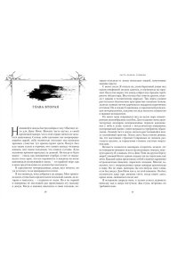 Бродбент К. Короны Ниаксии. Змейка и крылья ночи. Книга первая из дилогии о ночерожденных