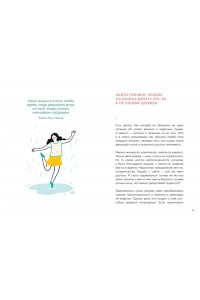 Дэнсинг С. Люди, которые легко становятся счастливыми. To do list на пути к собственному счастью