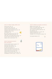 Дэнсинг С. Люди, которые легко становятся счастливыми. To do list на пути к собственному счастью