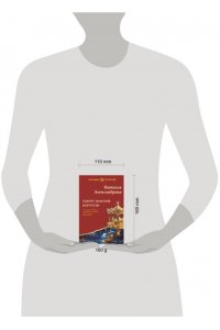 Александрова Н.Н. Секрет золотой карусели (pocket)