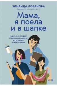 Лобанова З. 