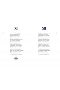 Лермонтов М. Ю. Демон (с иллюстрациями Кориандр)