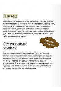 Хенн К.С. Письма на вощеной бумаге