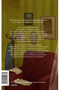 Хенн К.С. Письма на вощеной бумаге