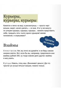 Николай Гоголь Ревизор. Вечные истории