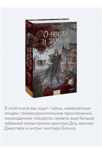 Владимир Торин, Олег Яковлев О носах и замка?х