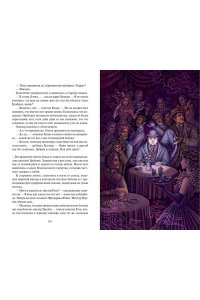 Владимир Торин, Олег Яковлев О носах и замка?х
