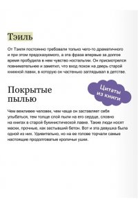 Донвон С. Книжный бар 