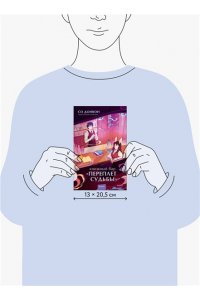 Донвон С. Книжный бар 