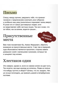 Н.В. ГОГОЛЬ Ревизор. Вечные истории. Young Adult
