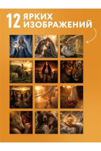 К-РЬ НАСТ 2027 МОЙ ЛУЧШИЙ ГОД 300*300ММ А4 СКРЕПКА 897-3