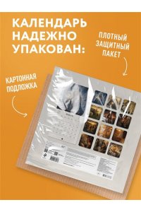 К-РЬ НАСТ 2027 МОЙ ЛУЧШИЙ ГОД 300*300ММ А4 СКРЕПКА 897-3