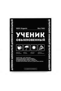 ДНЕВНИК Д/ШК 48Л ФЕНИКС+ МЯГ ГЛЯНЦ ЛАМИН ФРАЗЫ С ХАРАКТЕРОМ 66685