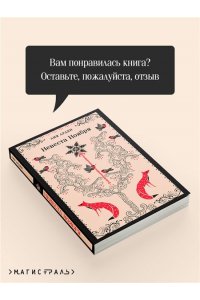 Арден Л. Невеста Ноября