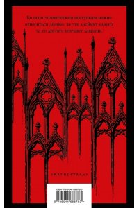 Гюго В. Собор Парижской Богоматери