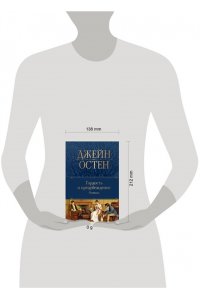 Остен Дж. Гордость и предубеждение. Романы