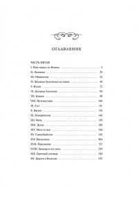 Александр Дюма Граф Монте-Кристо. Том 3. Вечные истории