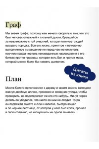 Александр Дюма Граф Монте-Кристо. Том 3. Вечные истории