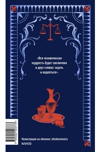 Александр Дюма Граф Монте-Кристо. Том 3. Вечные истории