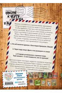 Не открывать! Плюётся огнём! (#4)