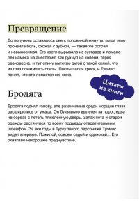 Гусева С. Пособие по выживанию для оборотней