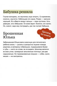 Галина Щербакова Вам и не снилось. Вечные истории. Young Adult