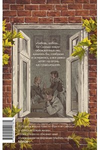 Галина Щербакова Вам и не снилось. Вечные истории. Young Adult