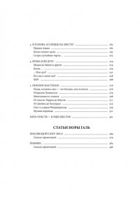 Галь Н. Слово живое и мертвое