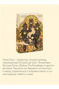 Галь Н. Слово живое и мертвое