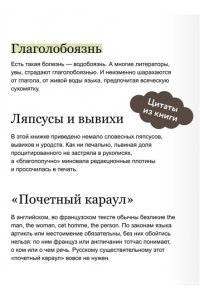 Галь Н. Слово живое и мертвое