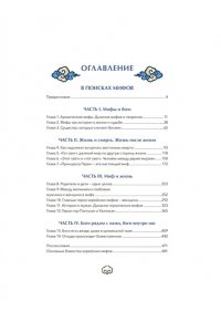 Тонхын С. Живая корейская мифология. Дракон, проглотивший солнце, легенды о волшебных странствиях и демоны-токкэби