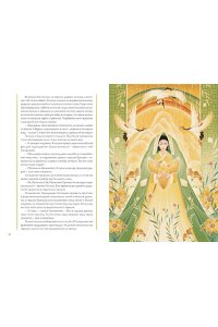 Тонхын С. Живая корейская мифология. Дракон, проглотивший солнце, легенды о волшебных странствиях и демоны-токкэби