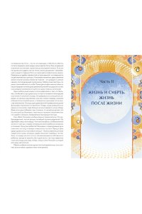 Тонхын С. Живая корейская мифология. Дракон, проглотивший солнце, легенды о волшебных странствиях и демоны-токкэби