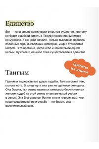 Тонхын С. Живая корейская мифология. Дракон, проглотивший солнце, легенды о волшебных странствиях и демоны-токкэби