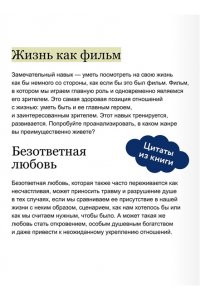 Павловская Н. Любовь как архетип. Глубинный взгляд на отношения
