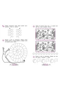 Блохина К.В. Развитие межполушарного взаимодействия: для детей 5-6 лет